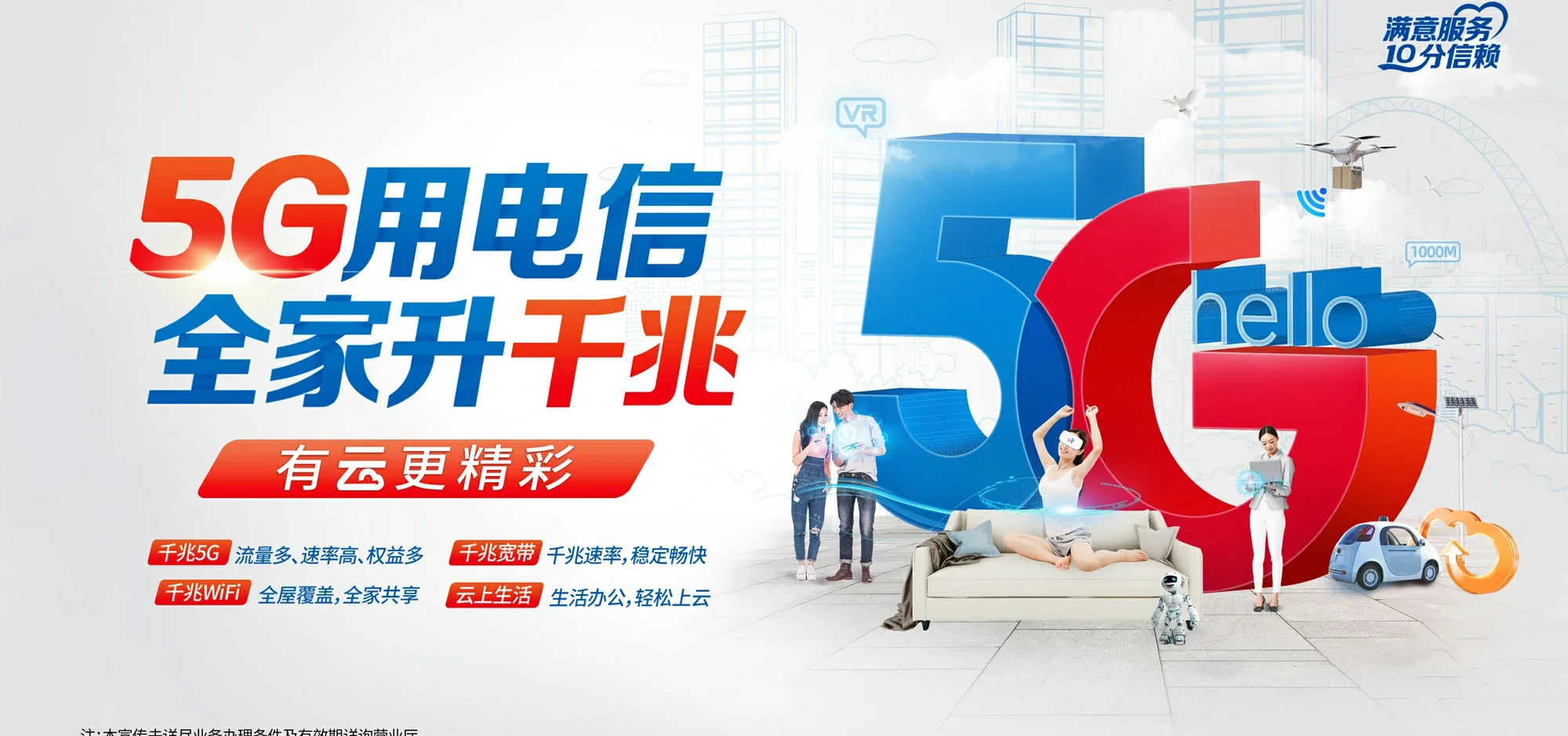 中国电信 提蒙电信宽带 宽带套餐